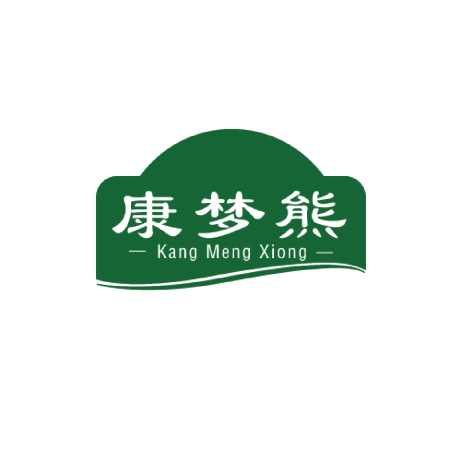 康梦熊 第10类医疗器械 注册号83589724商标图样