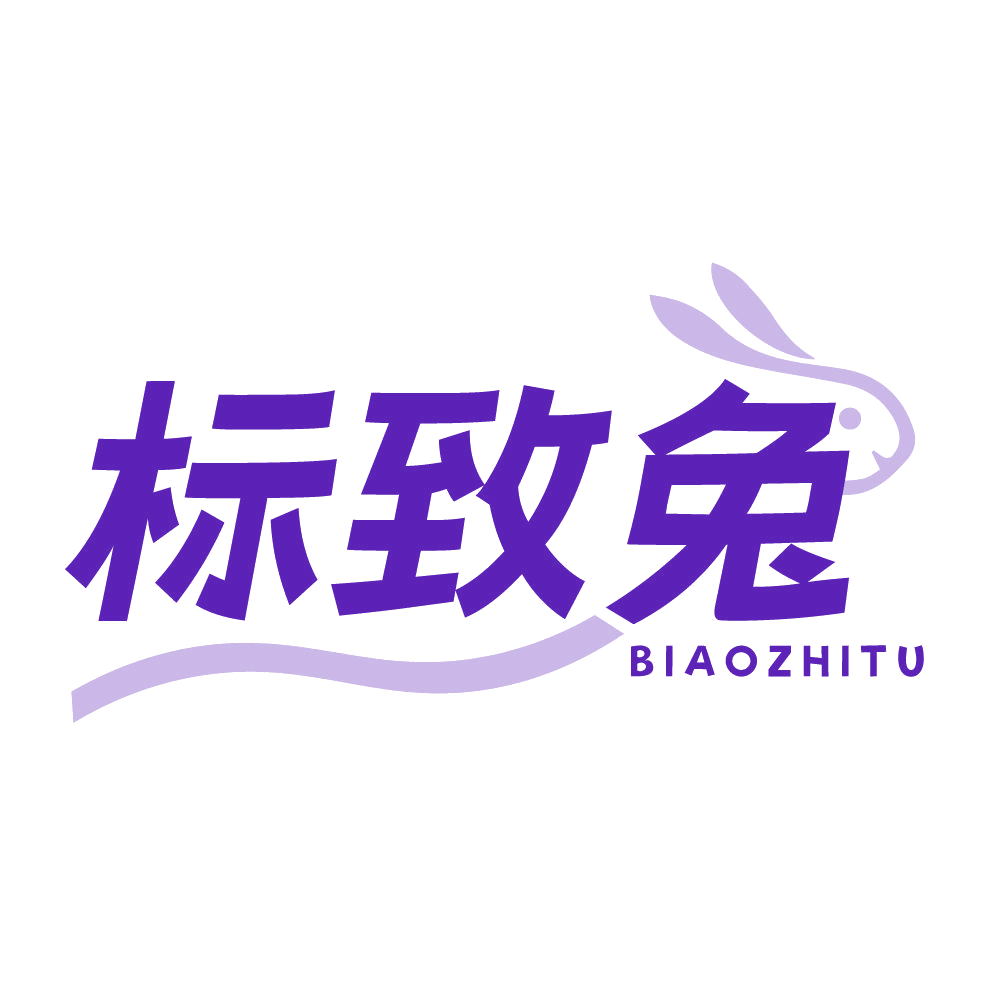 标致兔 第25类服装鞋帽 注册号83589973商标图样