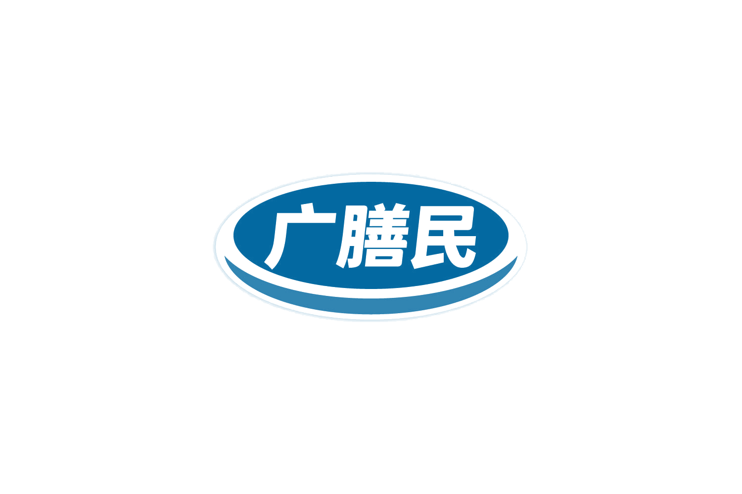 广膳民 第30类小食配料 注册号83591911商标图样