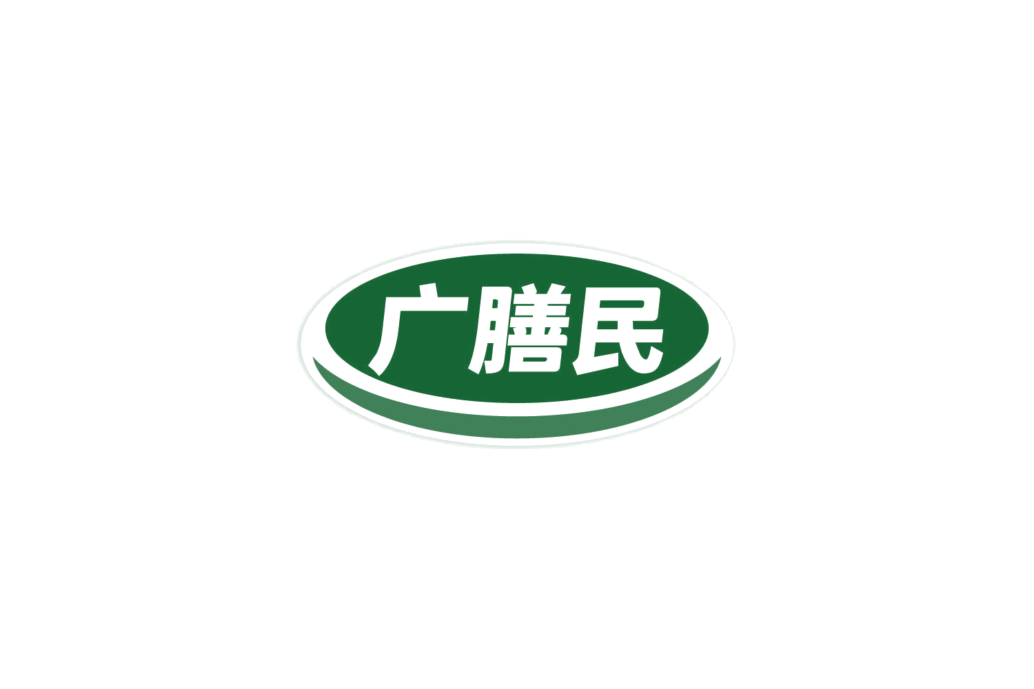 广膳民 第35类广告销售 注册号83595564商标图样