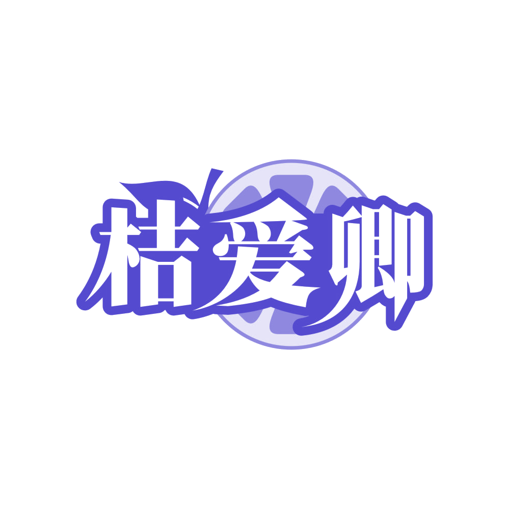 桔爱卿 第31类水果花木 注册号83596737商标图样