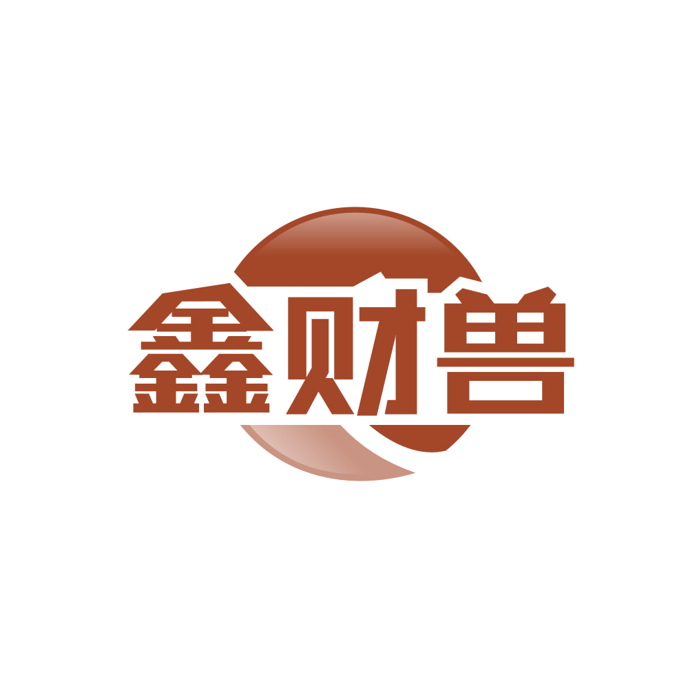 鑫财兽 第42类科技服务 注册号83597129商标图样