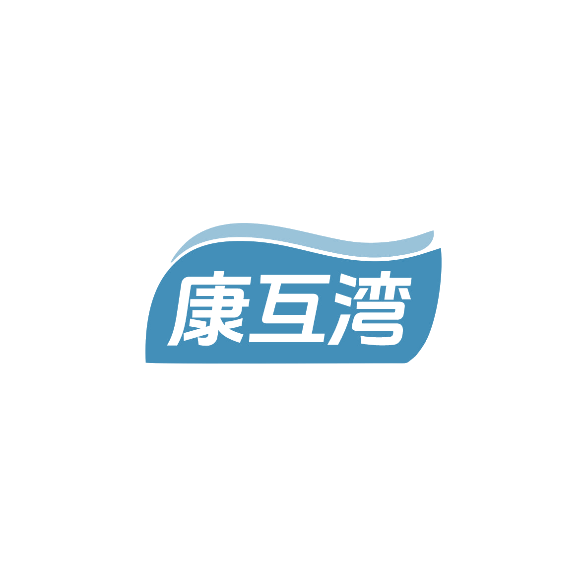 康互湾 第9类科学仪器 注册号83597974商标图样