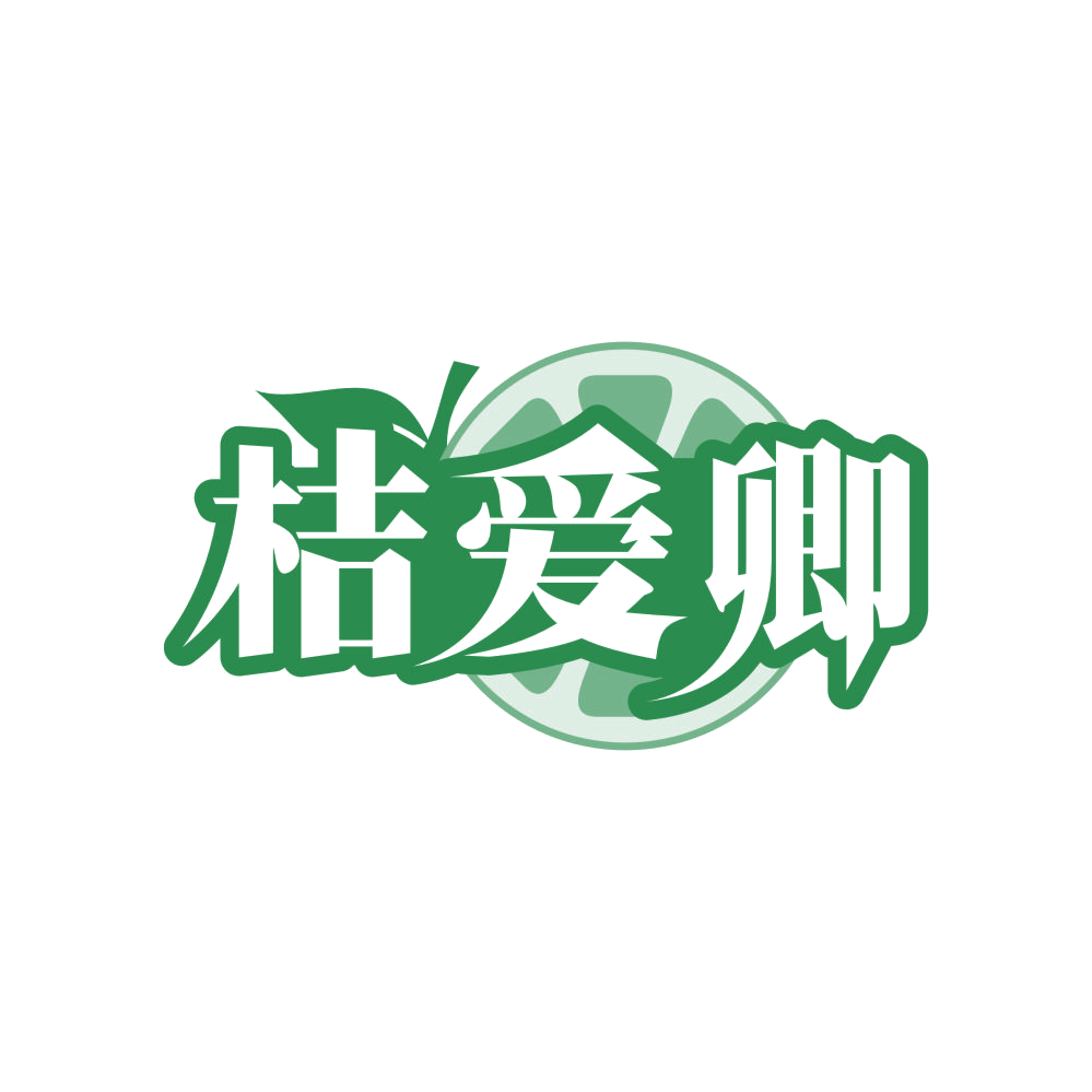 桔爱卿 第29类食品罐头 注册号83602821商标图样