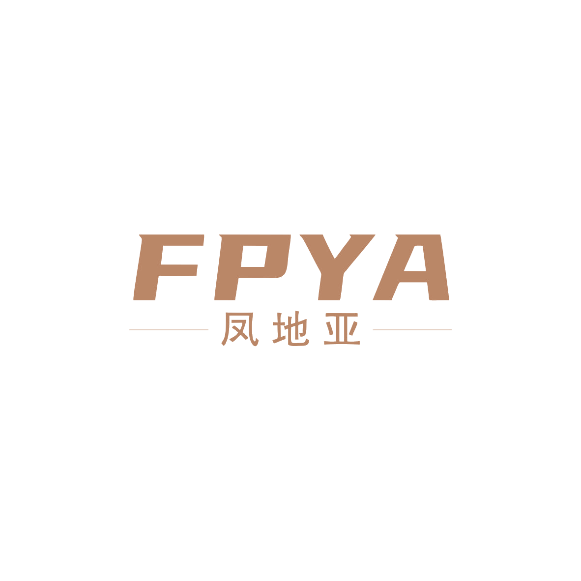 FPYA 凤地亚 第14类珠宝钟表 注册号83602923商标图样