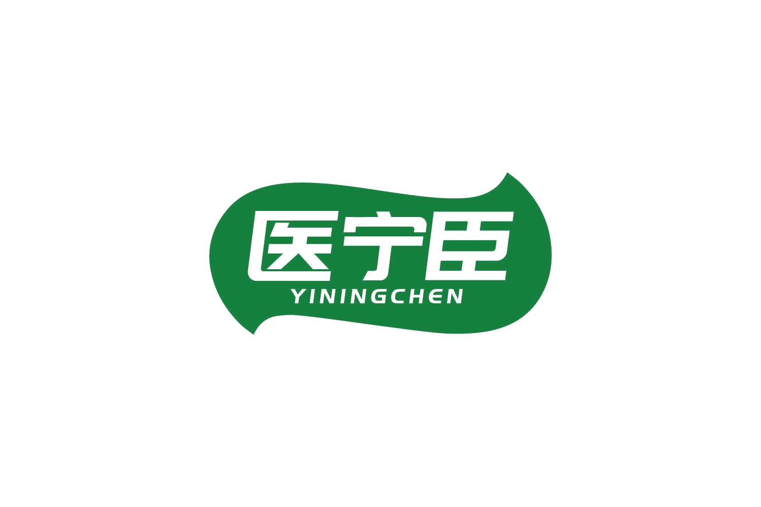 医宁臣 第5类医药 注册号83610405商标图样