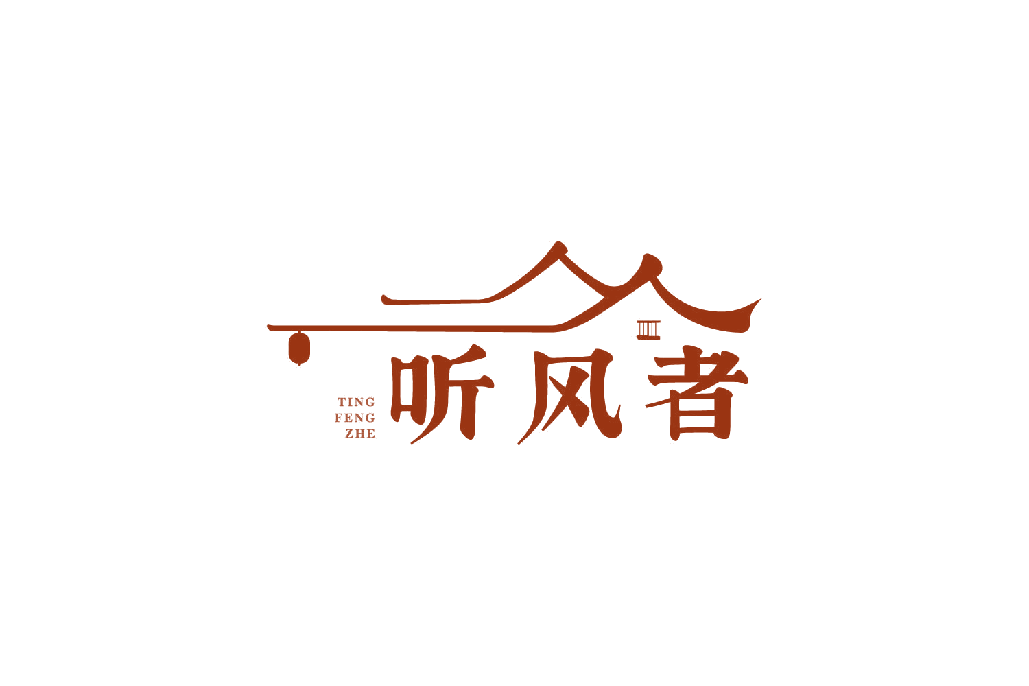 听风者 第43类餐饮住宿 注册号83611518商标图样