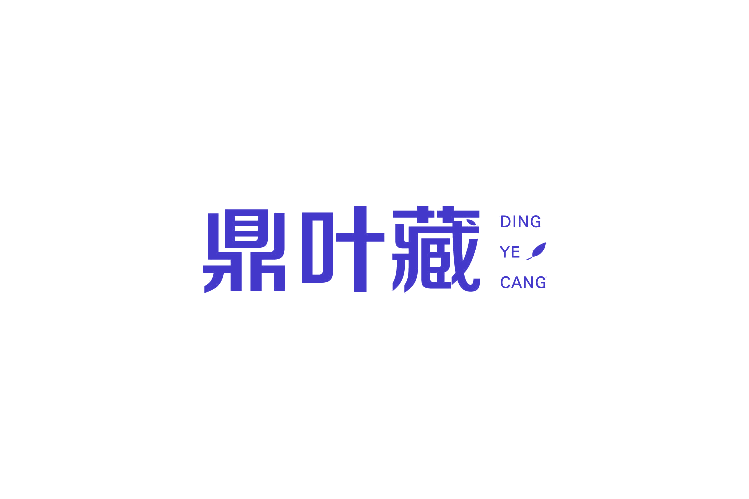 鼎叶藏 第30类小食配料 注册号83612929商标图样