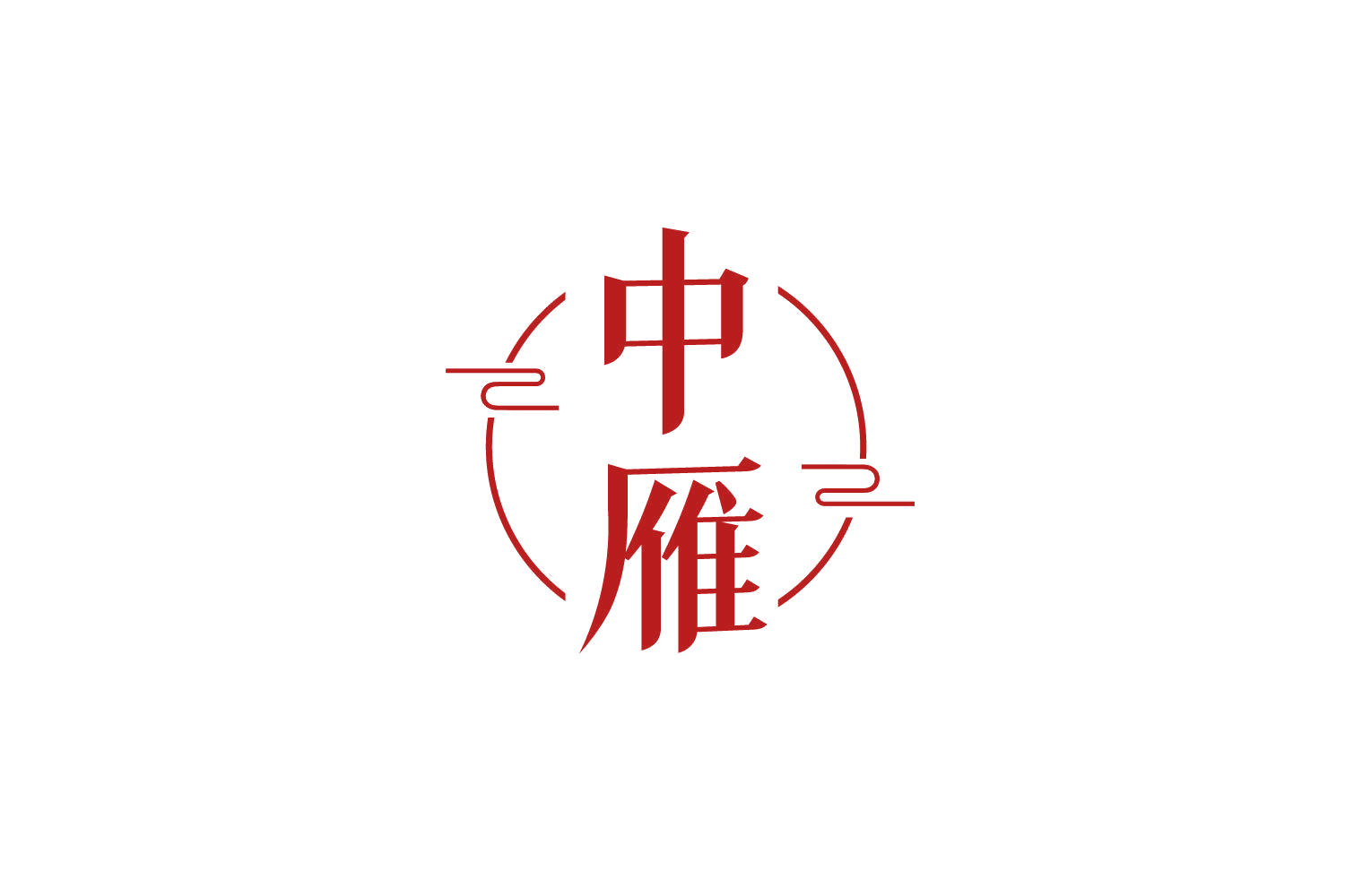 中雁 第31类水果花木 注册号83613088商标图样