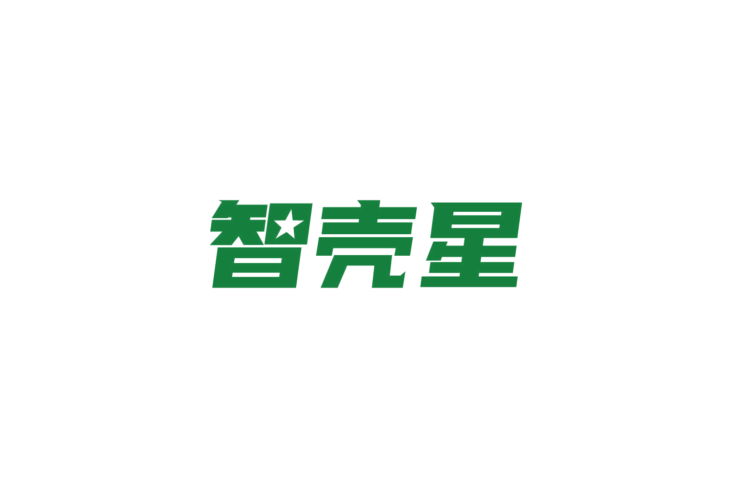 智壳星 第9类科学仪器 注册号83613653商标图样
