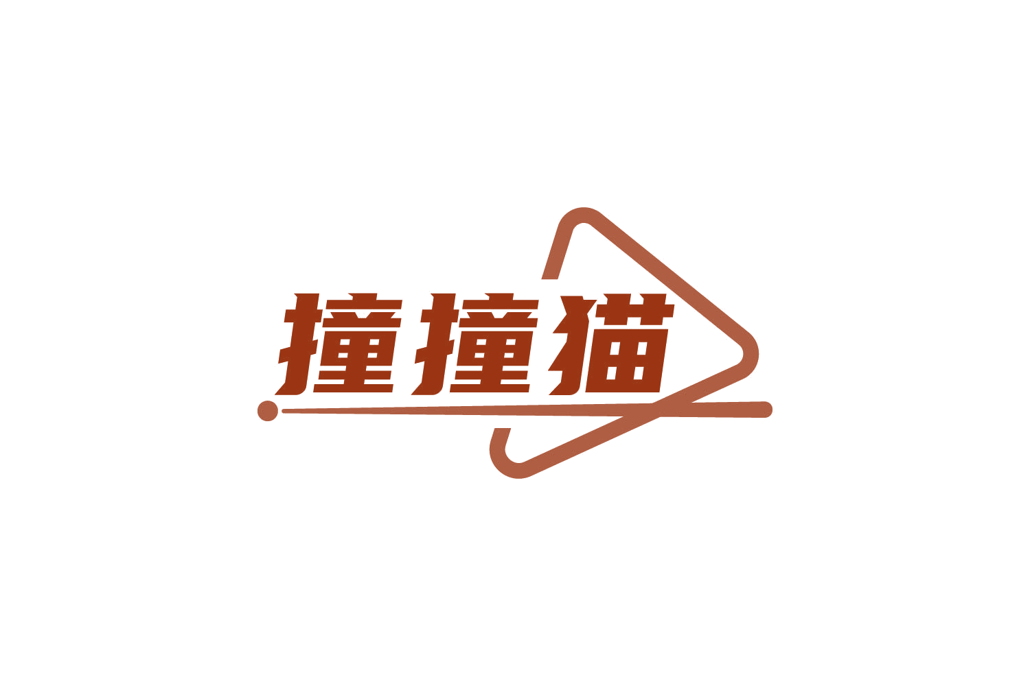 撞撞猫 第41类教育娱乐 注册号83613987商标图样