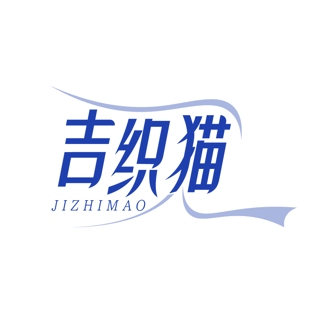 吉织猫 第25类服装鞋帽 注册号83622788商标图样