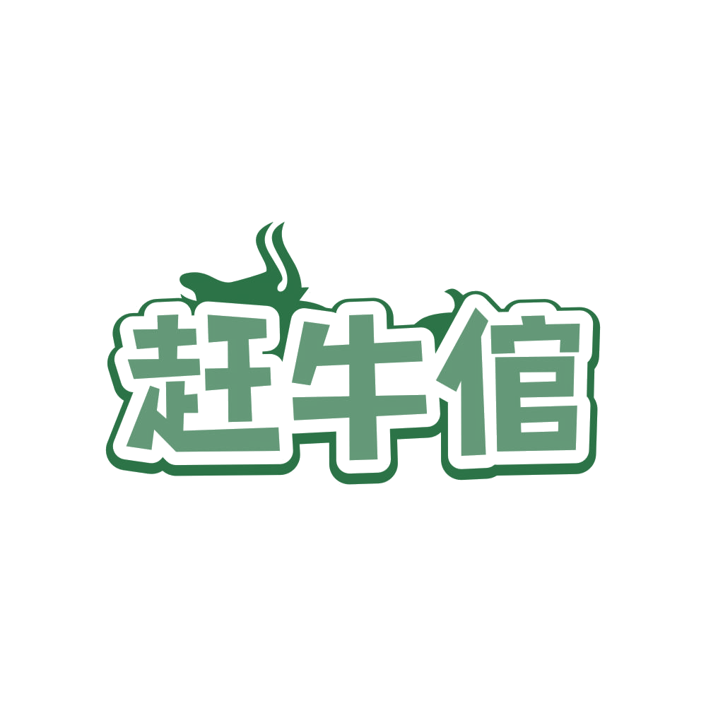 赶牛倌 第43类餐饮住宿 注册号83623827商标图样