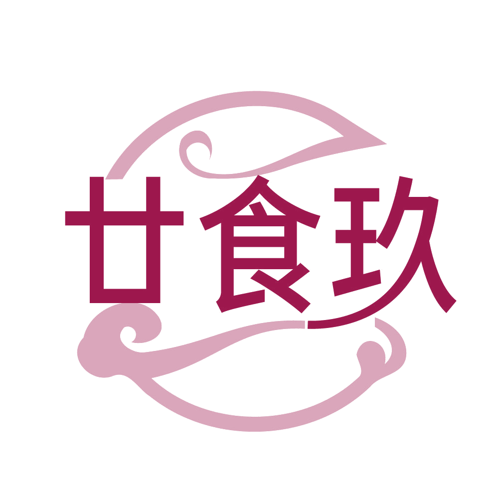 廿食玖 第43类餐饮住宿 注册号83624812商标图样