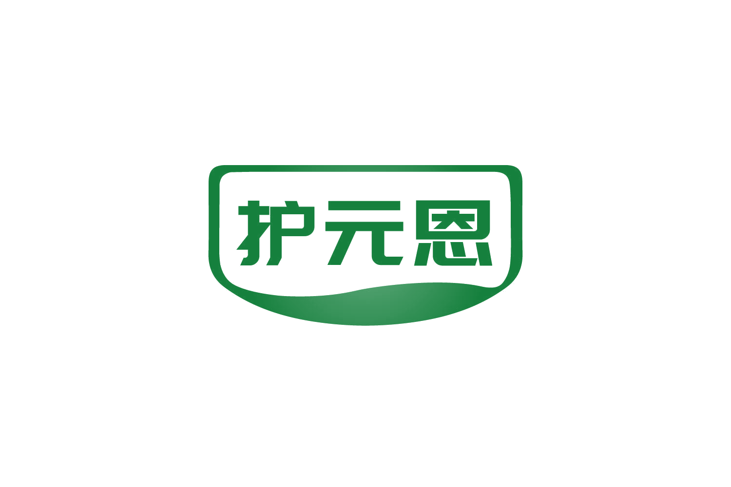 护元恩 第5类医药 注册号83633100商标图样