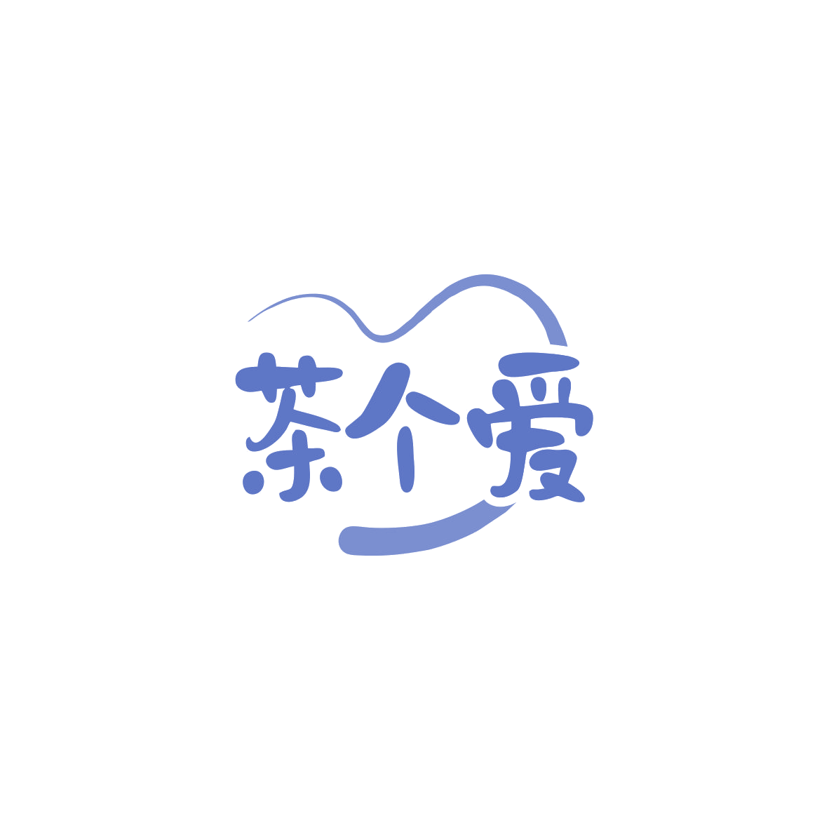 茶个爱 第3类日化用品 注册号83633645商标图样