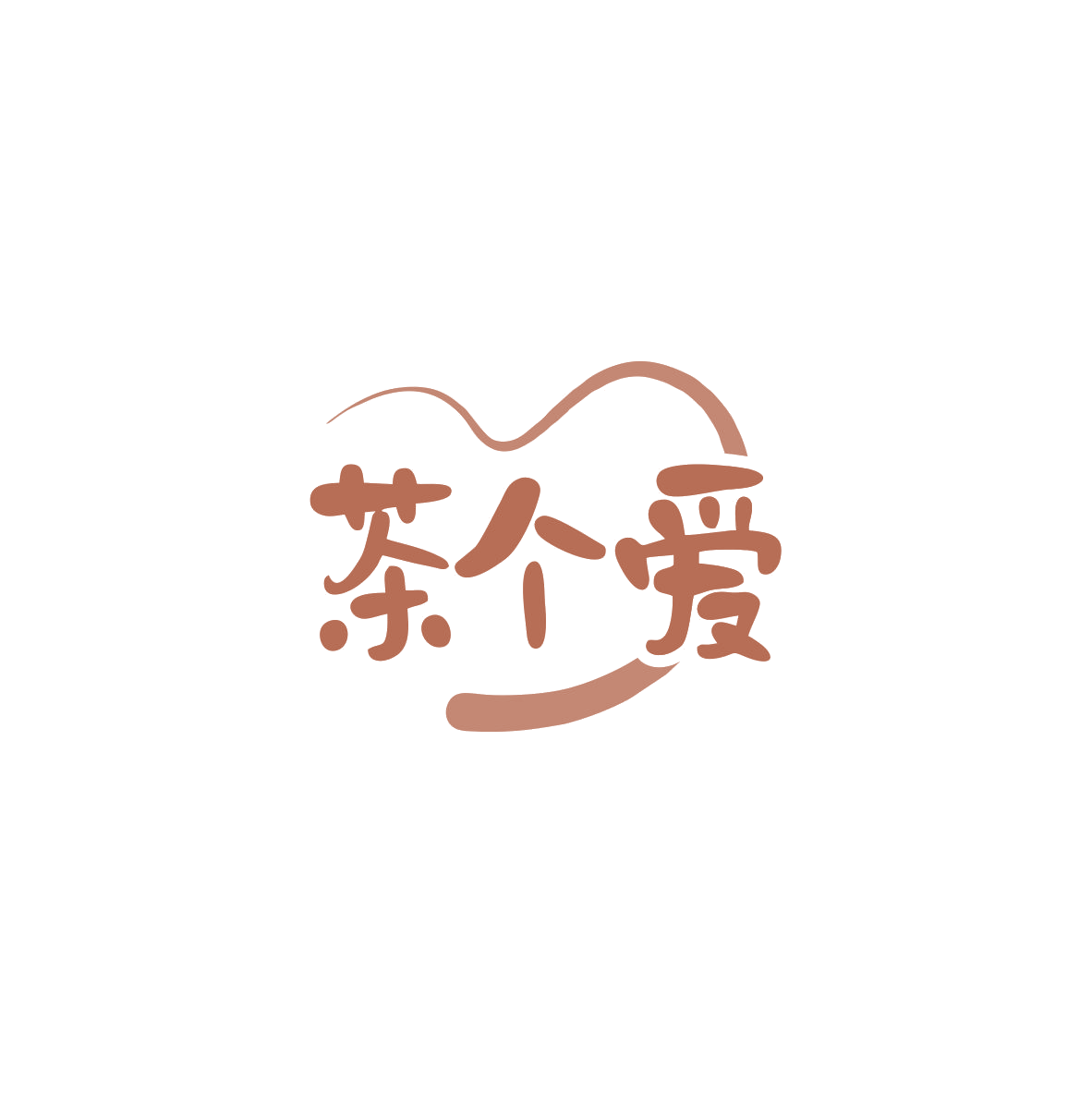 茶个爱 第35类广告销售 注册号83633657商标图样