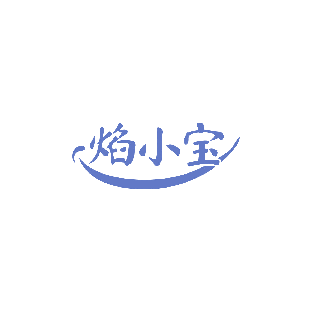 焰小宝 第30类小食配料 注册号83635643商标图样
