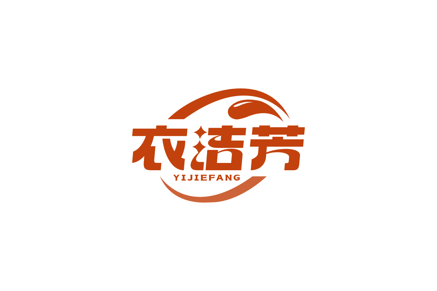 衣洁芳 第25类服装鞋帽 注册号83640983商标图样