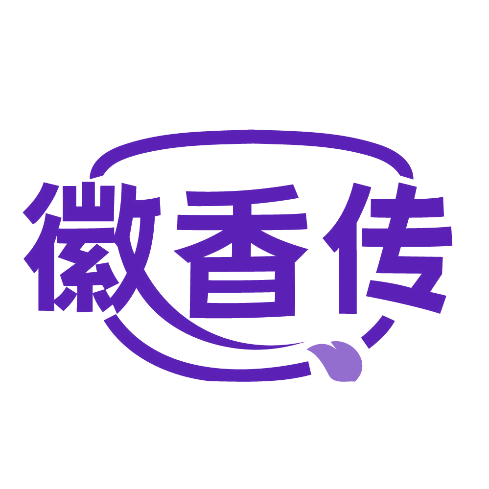 徽香传 第29类食品罐头 注册号83646092商标图样