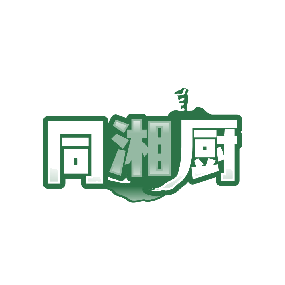 同湘厨 第35类广告销售 注册号83647624商标图样