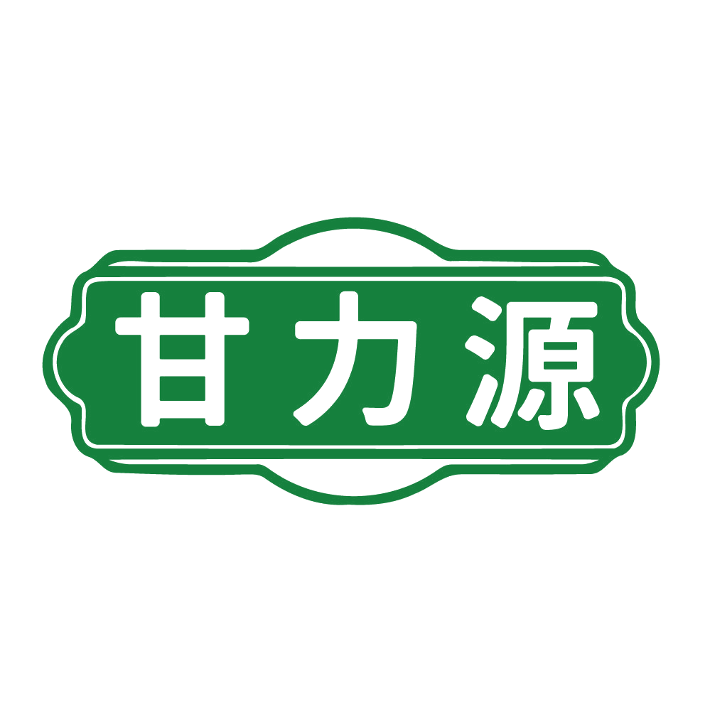 甘力源 第5类医药 注册号83652540商标图样