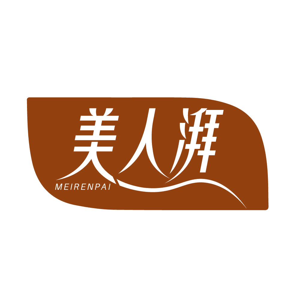 美人湃 第5类医药 注册号83654120商标图样