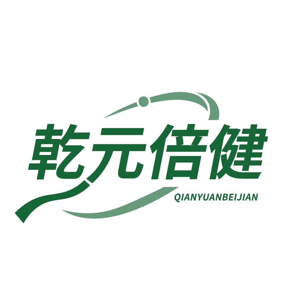乾元倍健 第5类医药 注册号83658593商标图样