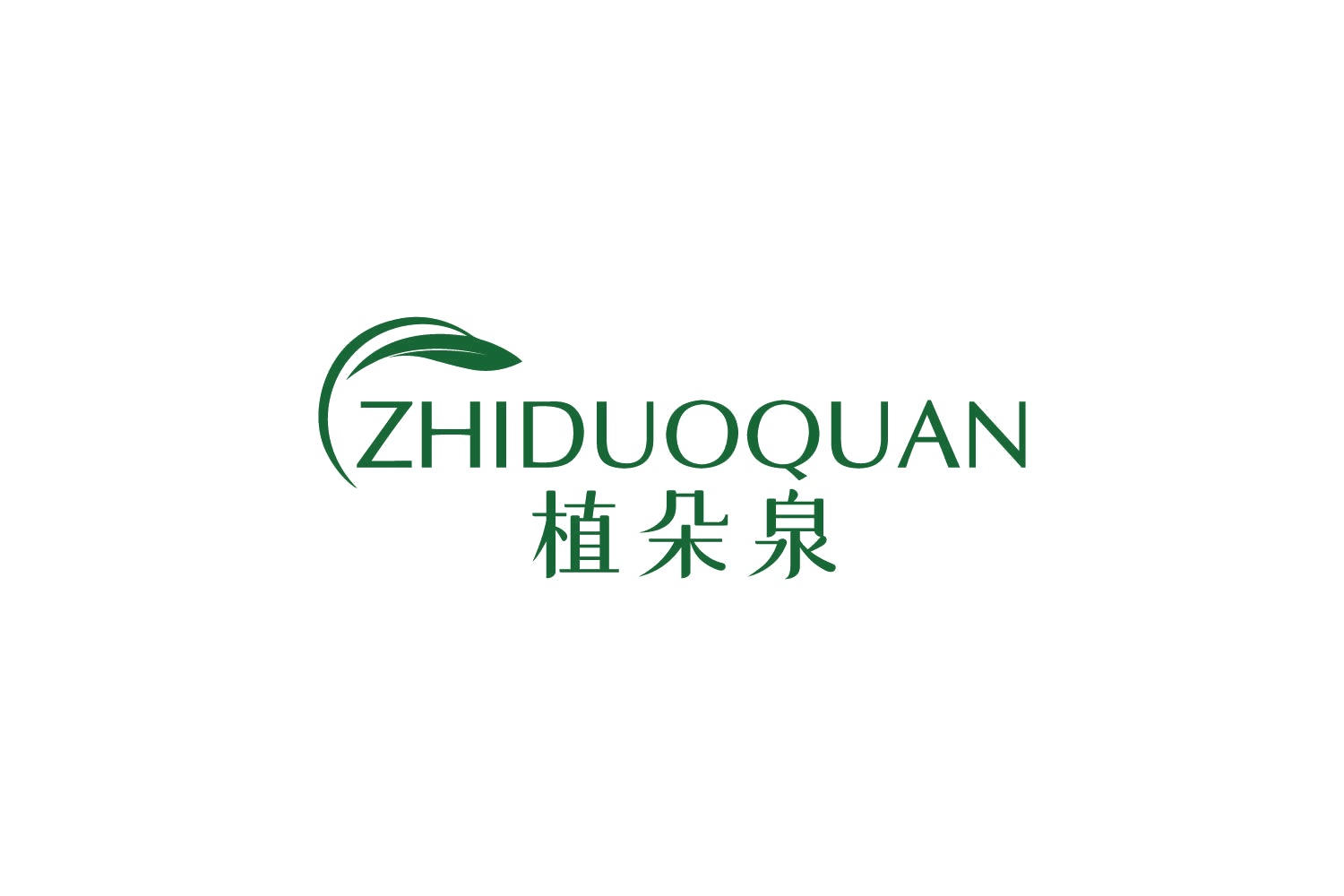 植朵泉 第3类日化用品 注册号83661157商标图样
