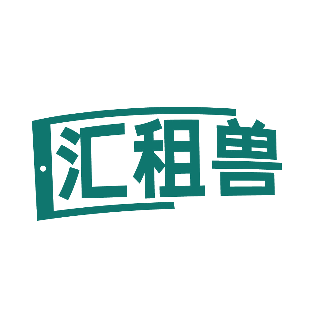 汇租兽 第38类通讯服务 注册号83666549商标图样