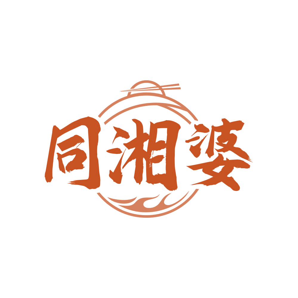 同湘婆 第29类食品罐头 注册号83667542商标图样