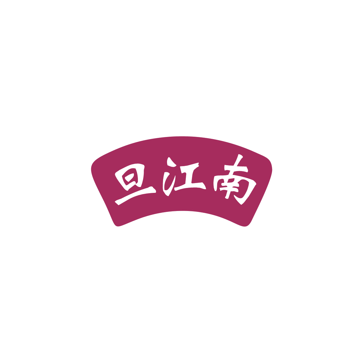 旦江南 第29类食品罐头 注册号83674830商标图样
