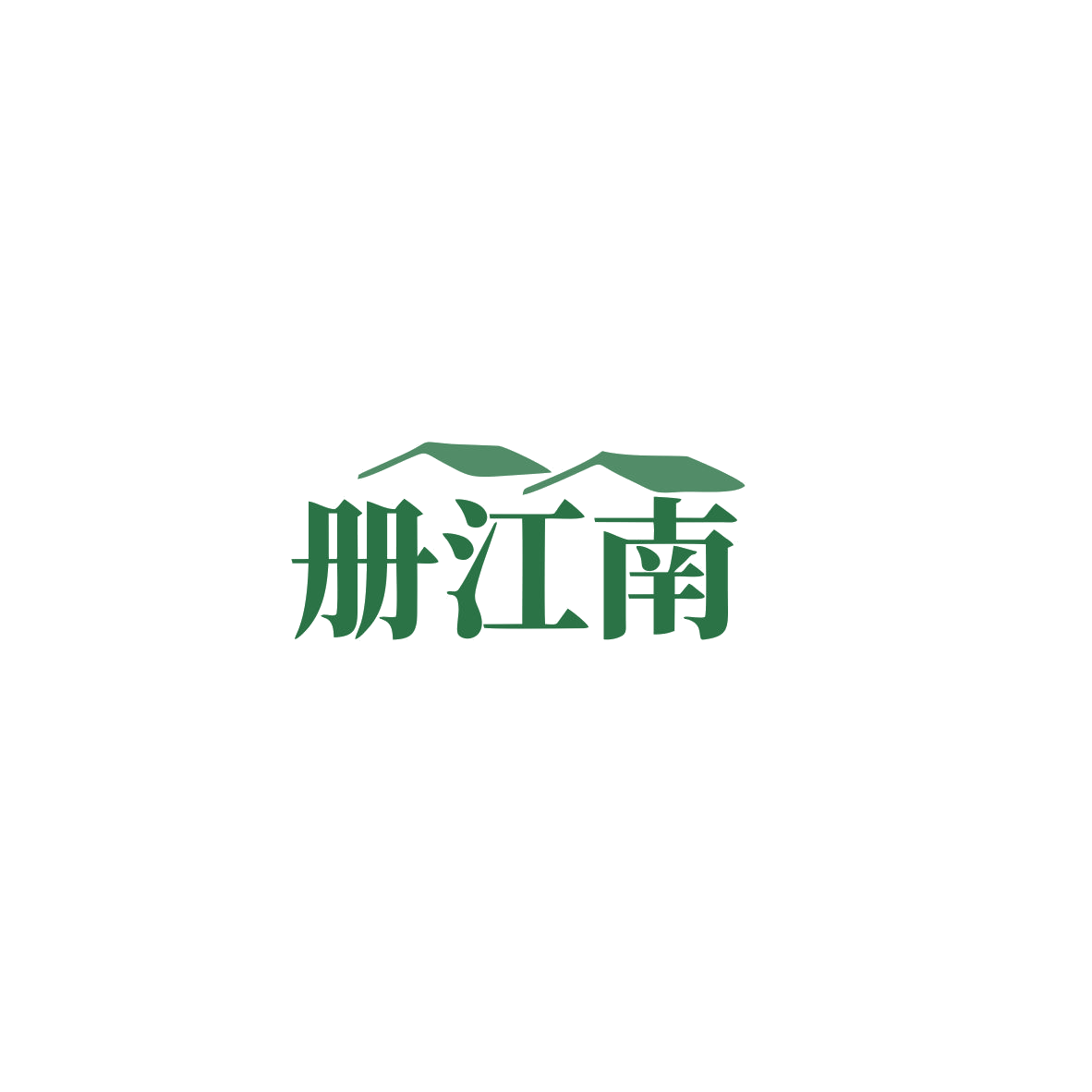 册江南 第30类小食配料 注册号83676513商标图样