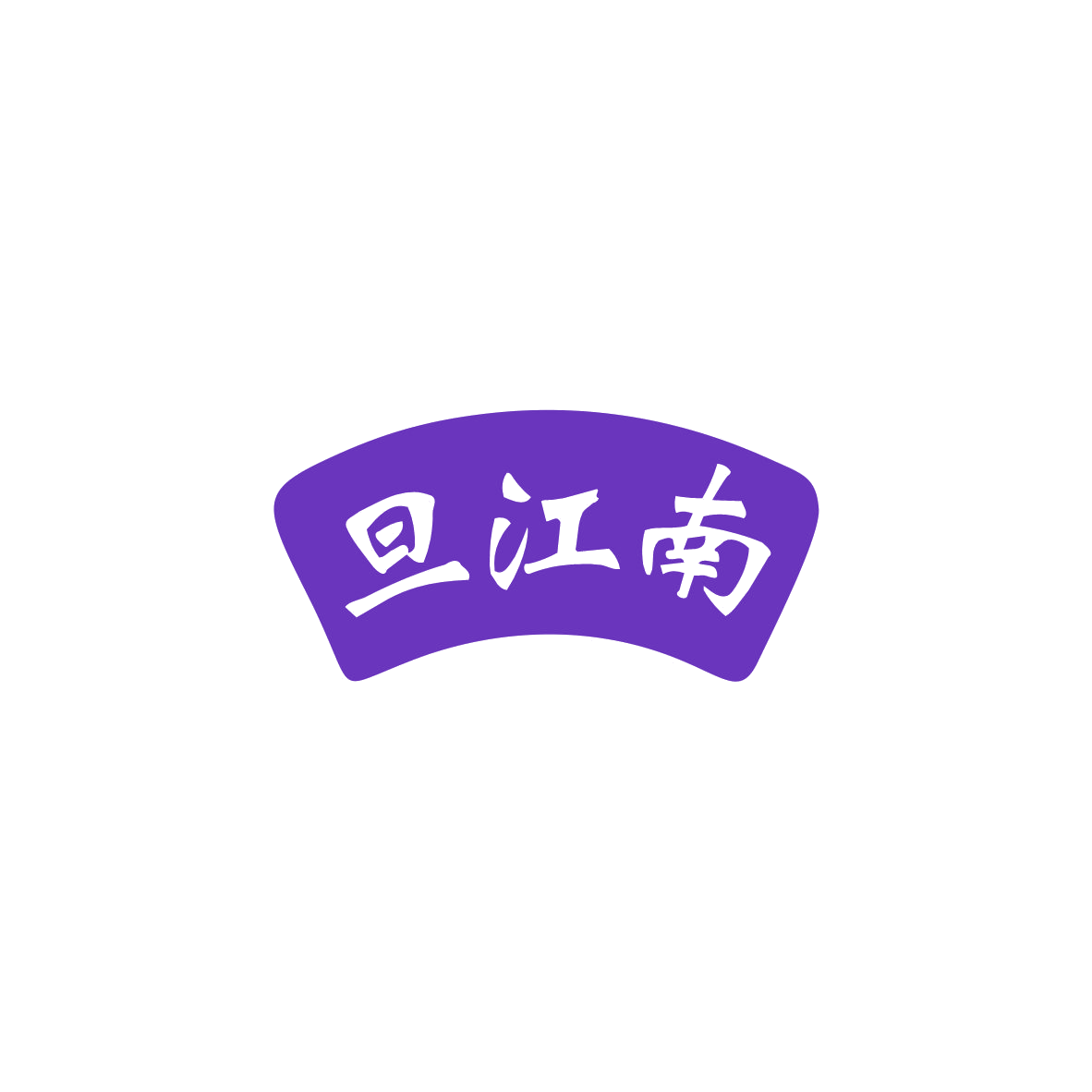 旦江南 第43类餐饮住宿 注册号83678007商标图样