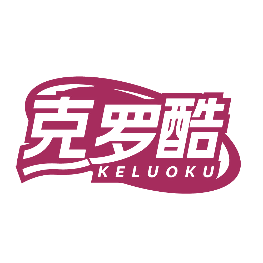 克罗酷 第25类服装鞋帽 注册号83680779商标图样