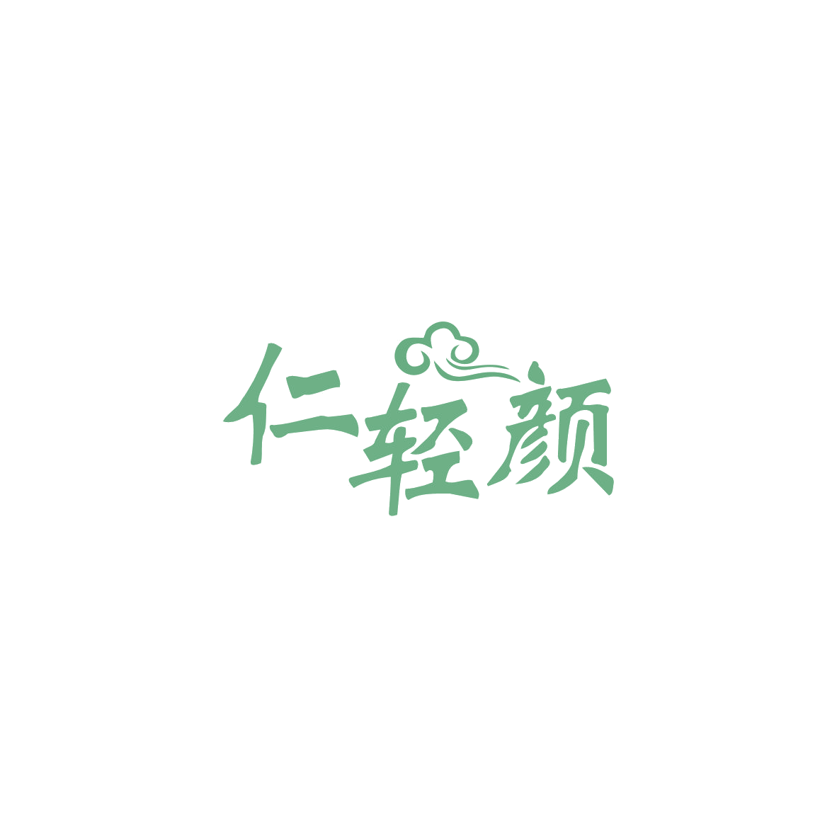 仁轻颜 第44类医疗园艺 注册号83683503商标图样