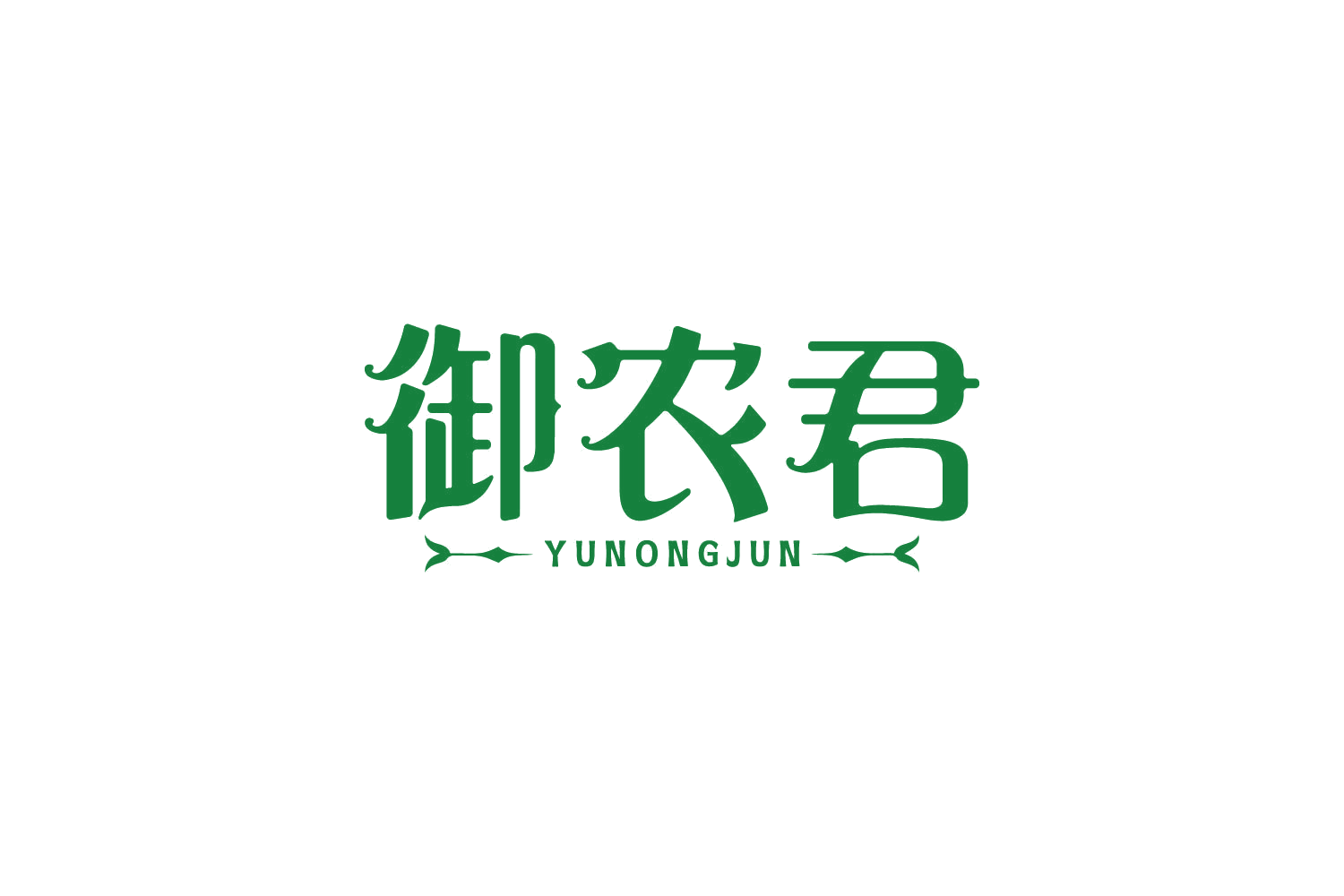 御农君 第30类小食配料 注册号83684735商标图样