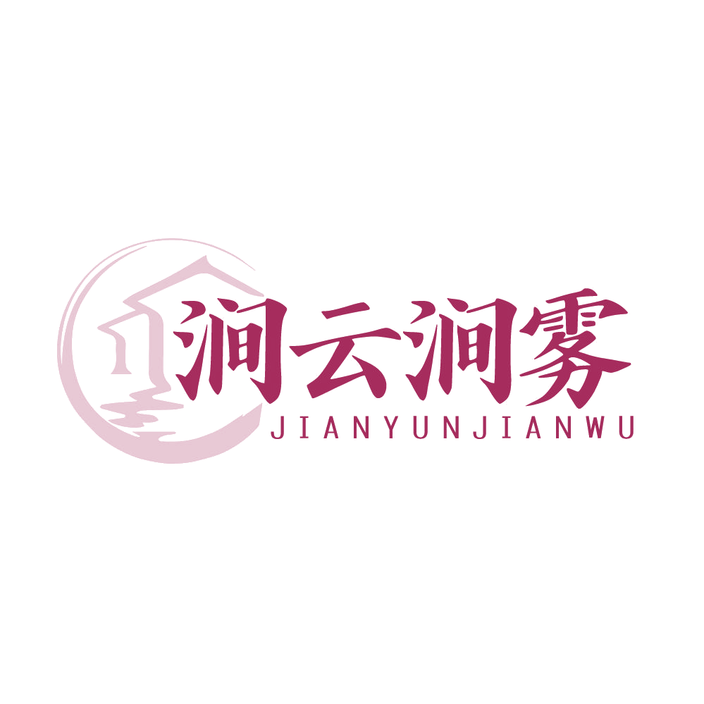 涧云涧雾 第35类广告销售 注册号83694536商标图样