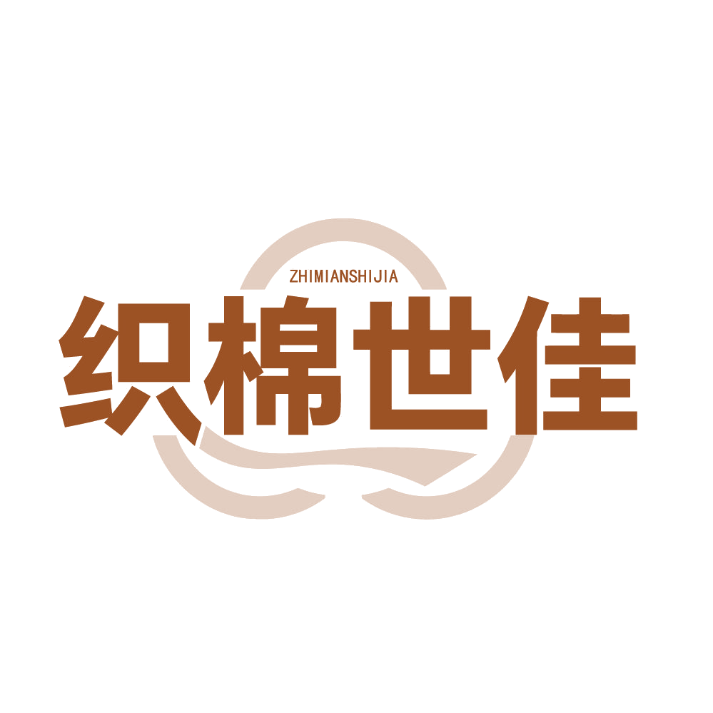 织棉世佳 第24类布料床单 注册号83694555商标图样