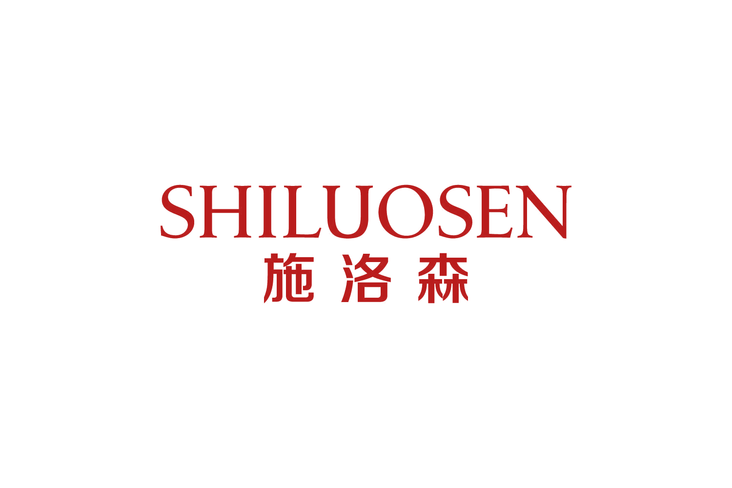 施洛森 第25类服装鞋帽 注册号83695121商标图样