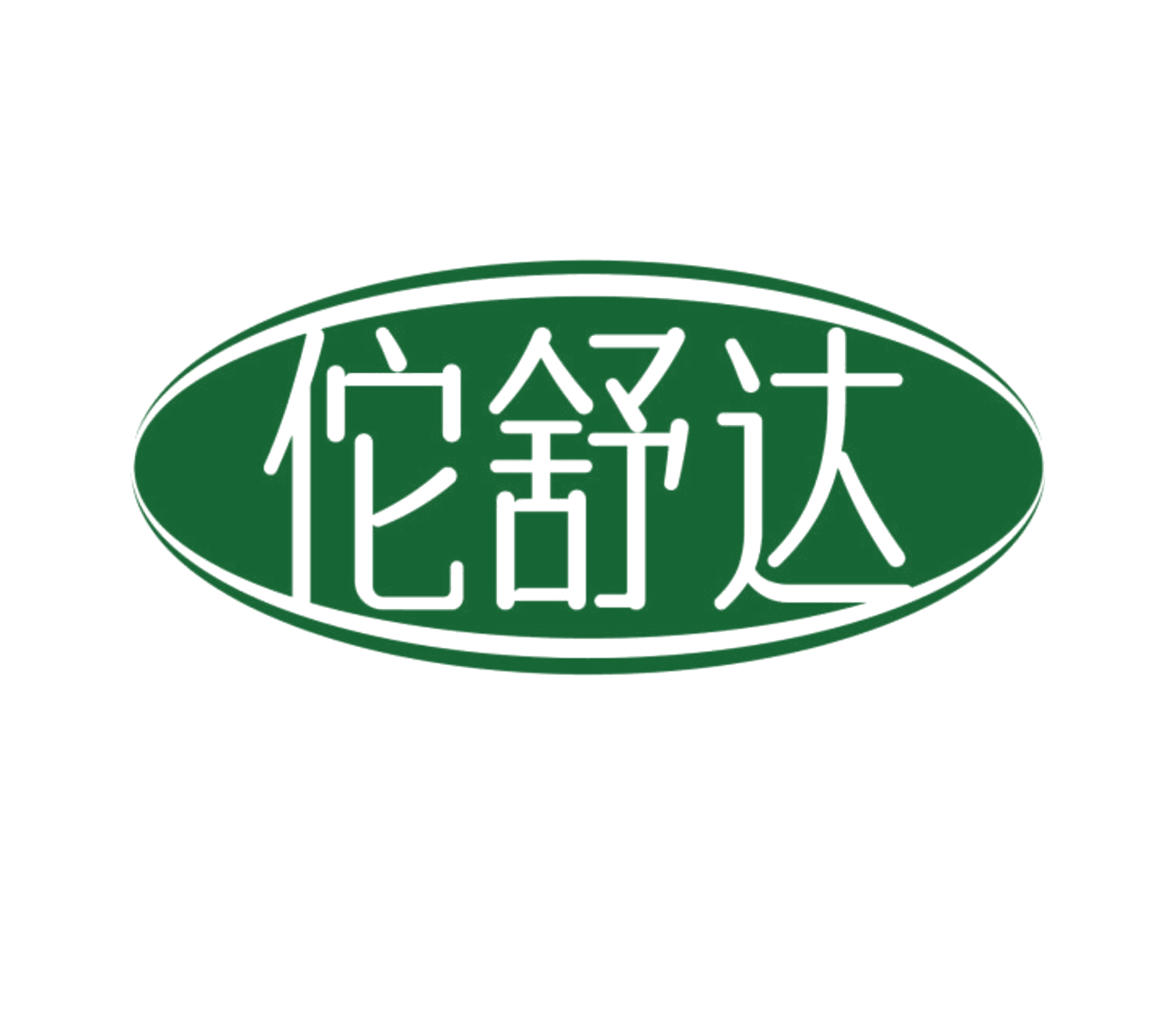佗舒达 第35类广告销售 注册号83716209商标图样