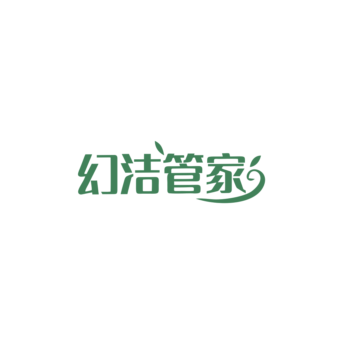 幻洁管家 第37类建筑修理 注册号83720039商标图样