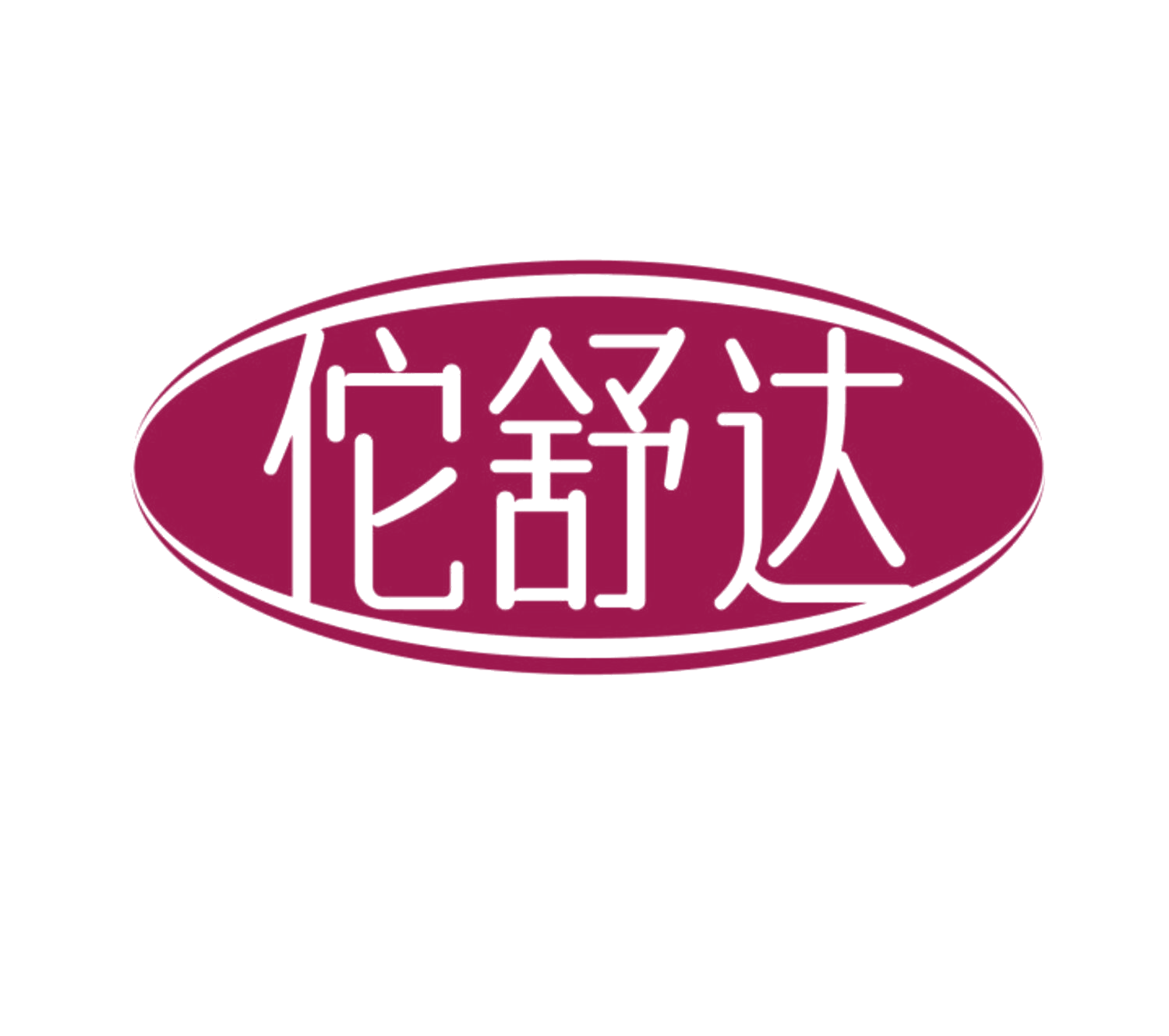 佗舒达 第10类医疗器械 注册号83724113商标图样