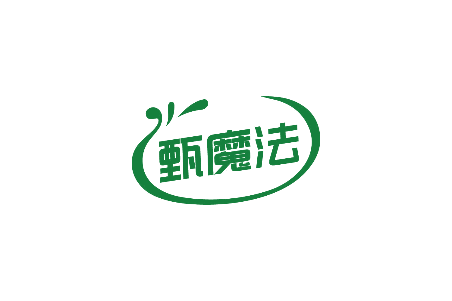 甄魔法 第5类医药 注册号83727157商标图样
