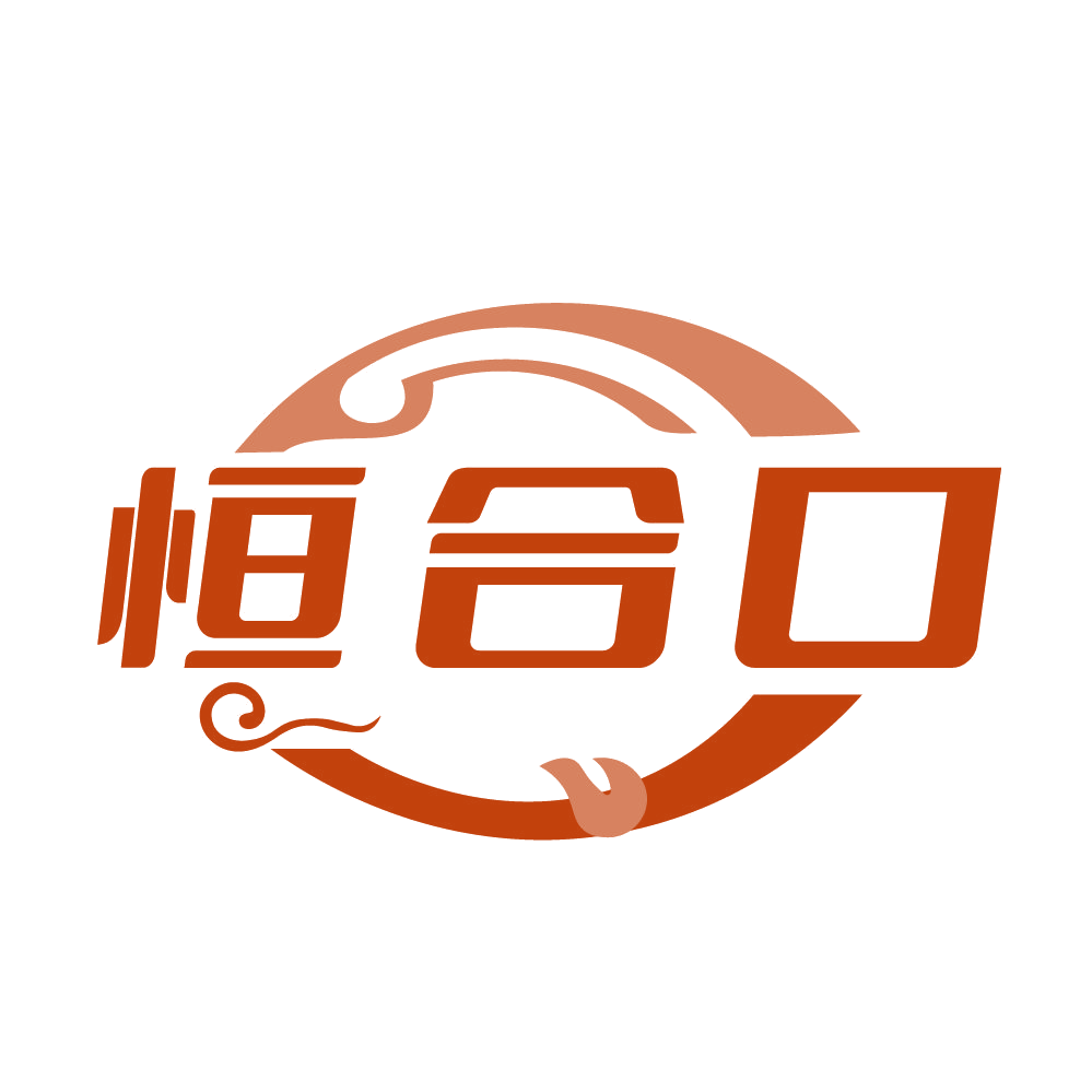 恒合口 第32类啤酒饮料 注册号83729342商标图样