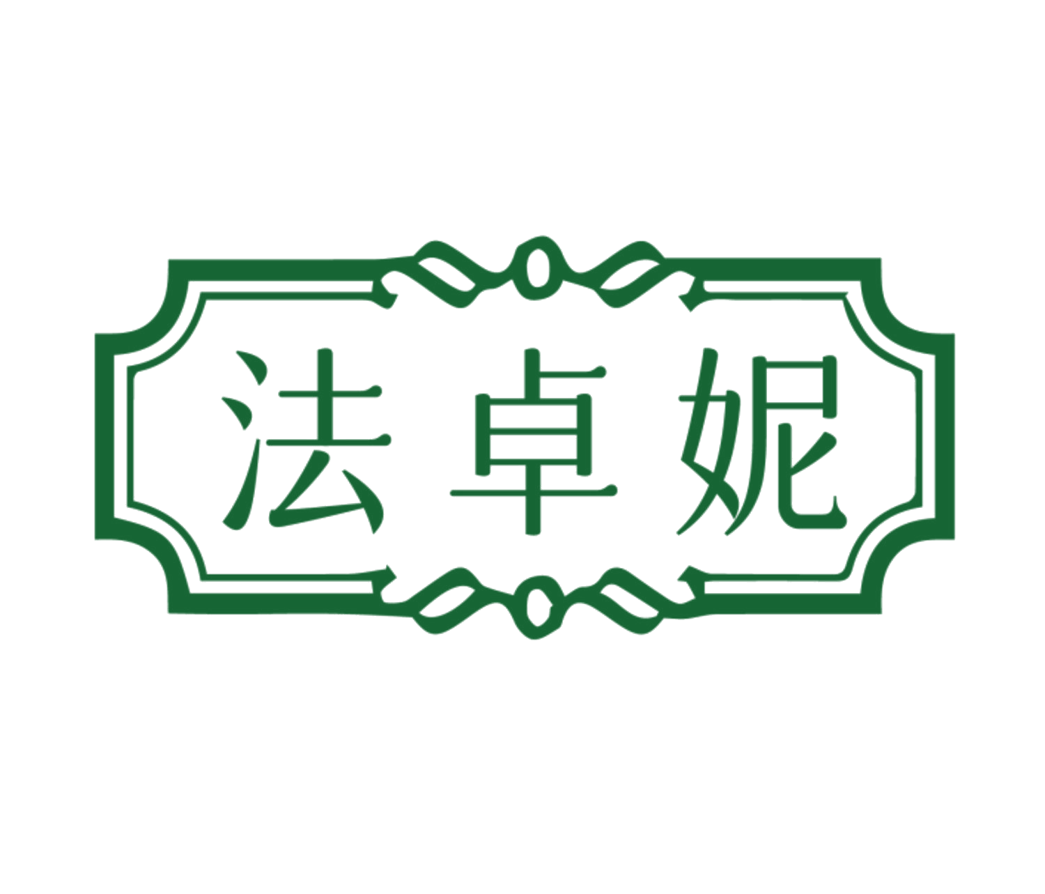 法卓妮 第10类医疗器械 注册号83732508商标图样