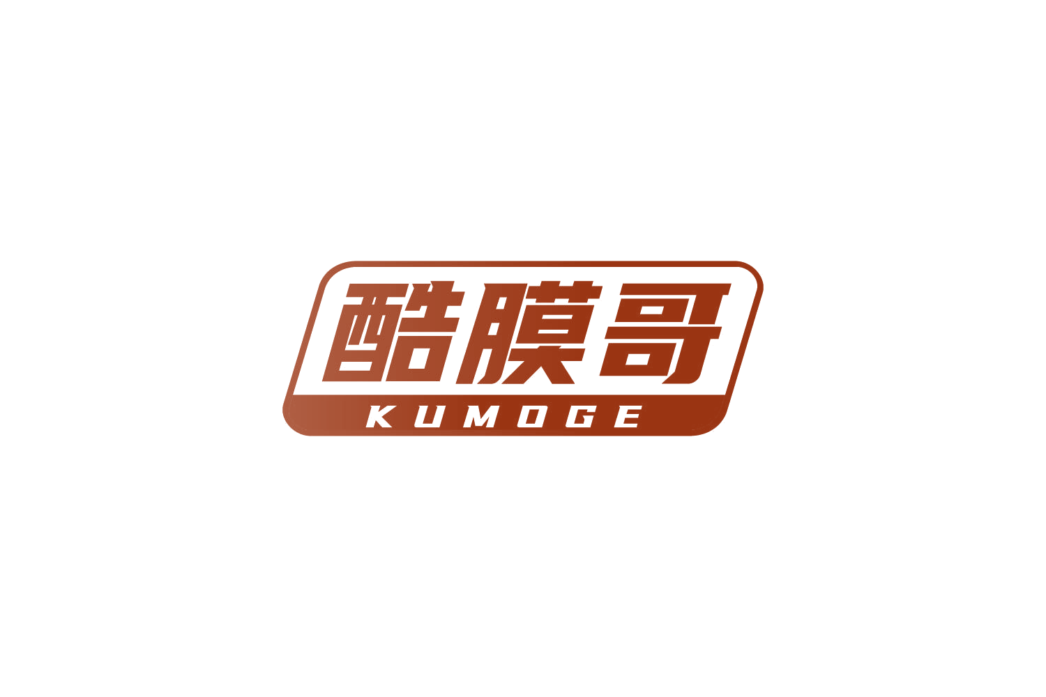 酷膜哥 第9类科学仪器 注册号83740909商标图样