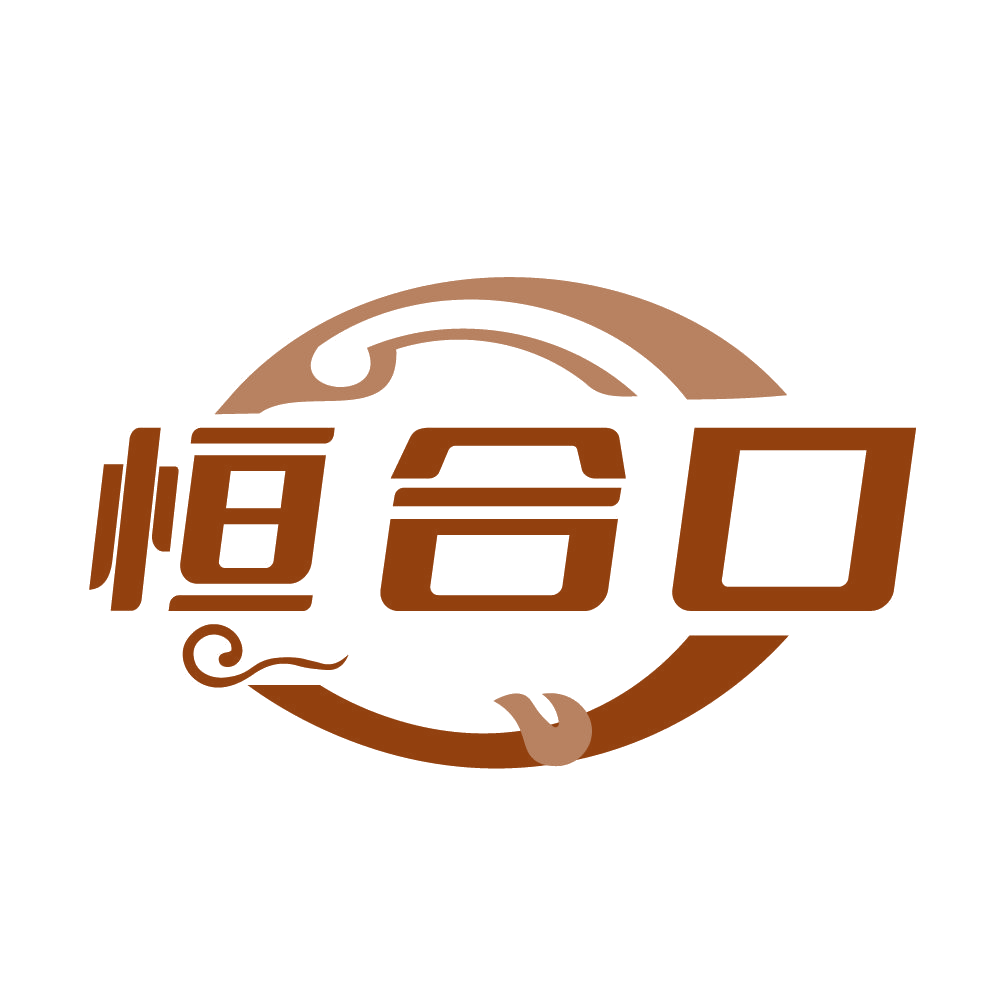 恒合口 第33类酒 注册号83744743商标图样