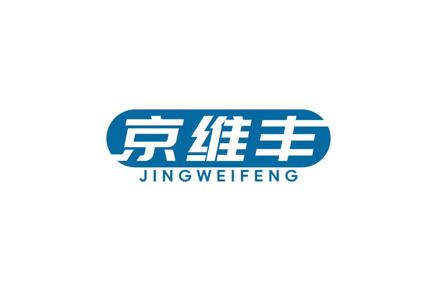 京维丰 第9类科学仪器 注册号83748138商标图样