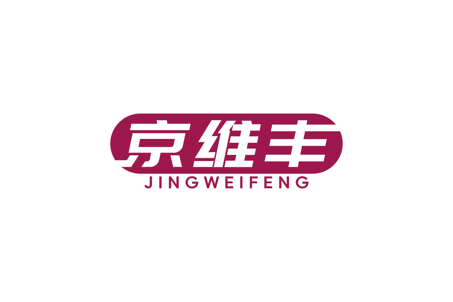 京维丰 第29类食品罐头 注册号83748777商标图样